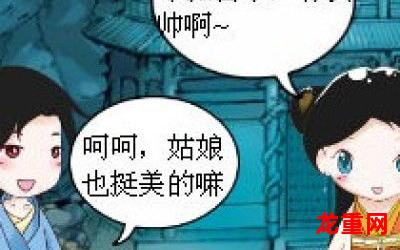 错看漫画免费完整版- 全文在线阅读