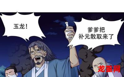 暗棋版军旗完结版漫画全话免费观看