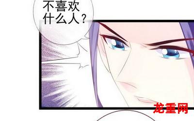 毁容王妃-毁容王妃漫画完结版直接观看