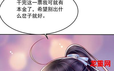 仙本纯良【韩国漫画】&——（全文在线免费阅读）