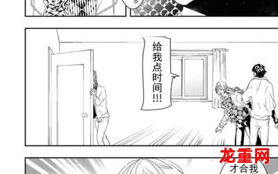 is第二季-is第二季无删减漫画高清完整(全集免费阅读)