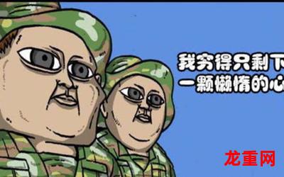 开公司韩国漫画_免费全集在线阅读