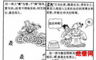 人生漫画漫画在线阅读破解版免费版