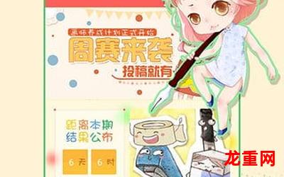 可米酷漫画-可米酷漫画漫画免费手机版