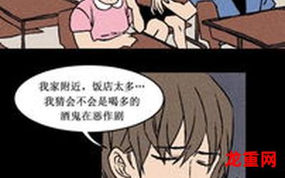 恐人&漫画 全集手机版观看