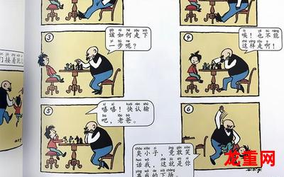 上位第二集漫画（完整版）（全集在线阅读）