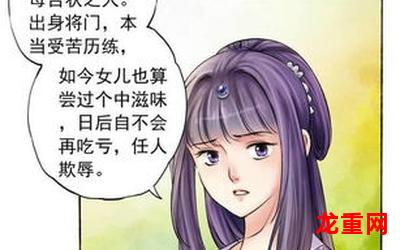 恋足踩-恋足踩免费漫画全集完结