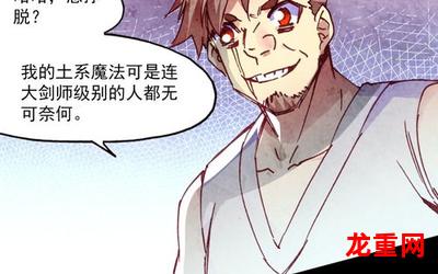 不二越-不二越漫画完整版(全集免费阅读）