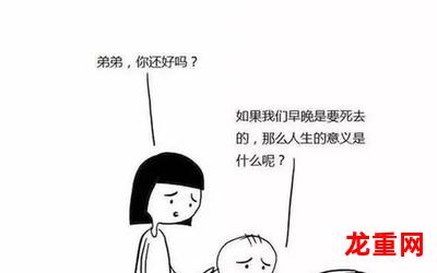 你是我生命中最重要的-你是我生命中最重要的新更漫画更新全集免费阅读